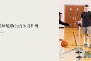 跑步、打篮球训练后大概两三天